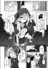 変わらぬ師匠に告白を試し読み2ページ