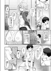 変わらぬ師匠に告白を試し読み4ページ