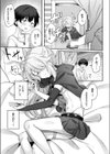 変わらぬ師匠に告白を試し読み5ページ
