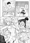 変わらぬ師匠に告白を試し読み6ページ