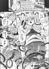 歪愛の住処試し読み1ページ