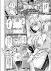 歪愛の住処試し読み2ページ