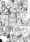 歪愛の住処試し読み3ページ