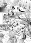 歪愛の住処試し読み4ページ