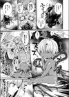 歪愛の住処試し読み5ページ
