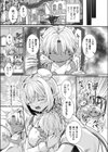 歪愛の住処試し読み7ページ