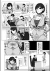 いいなり！エリート雌奴●試し読み2ページ