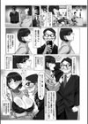 いいなり！エリート雌奴●試し読み3ページ