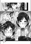 いいなり！エリート雌奴●試し読み5ページ