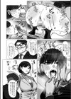 いいなり！エリート雌奴●試し読み6ページ