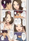 カノ母レッスン試し読み5ページ