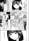 スイートロリィタコンプレックス試し読み3ページ