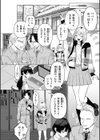 ボクを推しなよっ試し読み2ページ