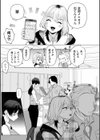 ボクを推しなよっ試し読み3ページ