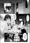 ボクを推しなよっ試し読み4ページ