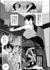 ボクを推しなよっ試し読み5ページ