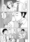 やれるシンママ、黒川さん試し読み3ページ