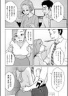 やれるシンママ、黒川さん試し読み4ページ
