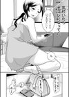 友達の友達試し読み2ページ