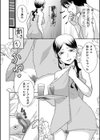 友達の友達試し読み4ページ