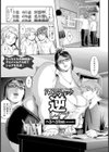 ドメスティック逆レ●プ【単話】試し読み1ページ