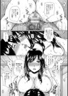 人妻輪●デトックス【単話】試し読み3ページ