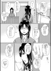 人妻輪●デトックス【単話】試し読み5ページ