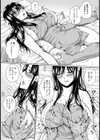 人妻輪●デトックス【単話】試し読み7ページ