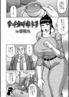 サイカイネトリ【単話】試し読み2ページ