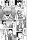 サイカイネトリ【単話】試し読み3ページ