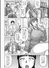 サイカイネトリ【単話】試し読み4ページ