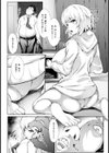 長い雨宿り【単話】試し読み8ページ