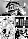 因習・蔵【単話】試し読み1ページ