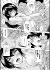 因習・蔵【単話】試し読み2ページ
