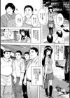 因習・蔵【単話】試し読み4ページ