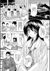 因習・蔵【単話】試し読み6ページ