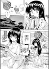 因習・蔵【単話】試し読み7ページ