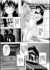 因習・蔵【単話】試し読み8ページ