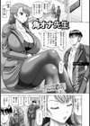 角オナ先生【単話】試し読み1ページ