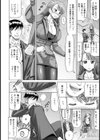 角オナ先生【単話】試し読み4ページ