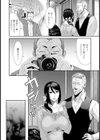 背徳のすすめ【単話】試し読み2ページ