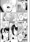 背徳のすすめ【単話】試し読み3ページ