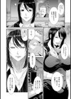 背徳のすすめ【単話】試し読み4ページ