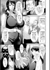 背徳のすすめ【単話】試し読み5ページ