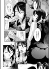 背徳のすすめ【単話】試し読み6ページ