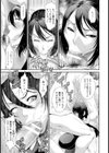 背徳のすすめ【単話】試し読み7ページ