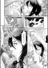 背徳のすすめ【単話】試し読み8ページ