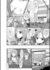 うらはらシスター【単話】試し読み2ページ