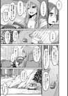 うらはらシスター【単話】試し読み3ページ