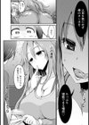 うらはらシスター【単話】試し読み4ページ